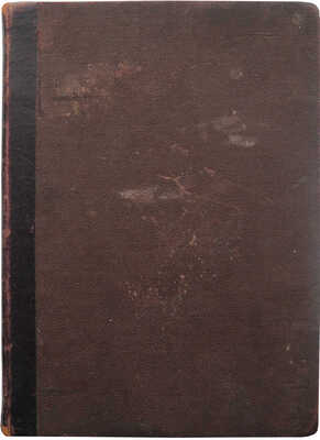 Лазаревский Б. Во время войны. Пг.: Типография «Сириус», 1915.